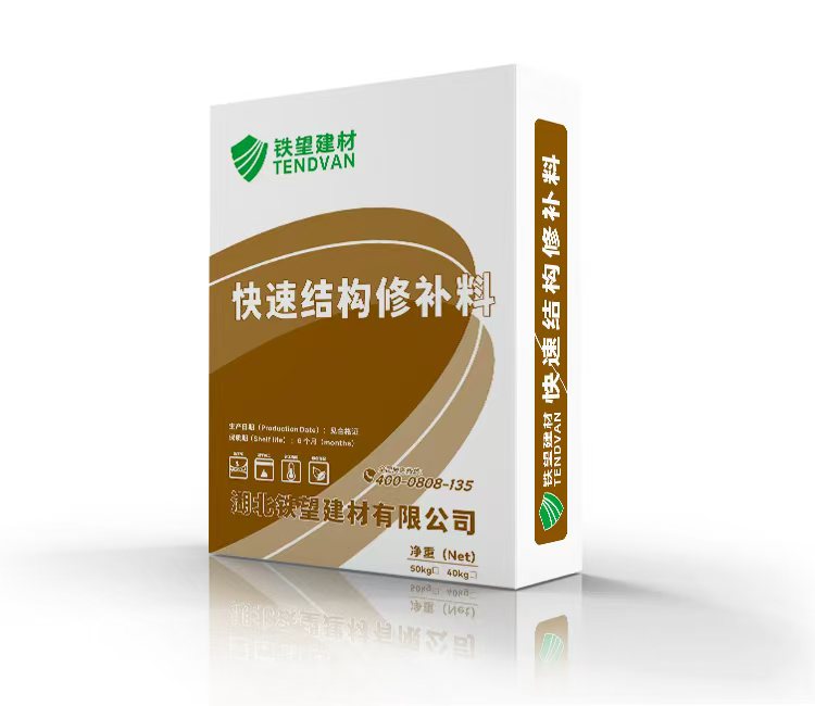 绿园快速结构修补料
