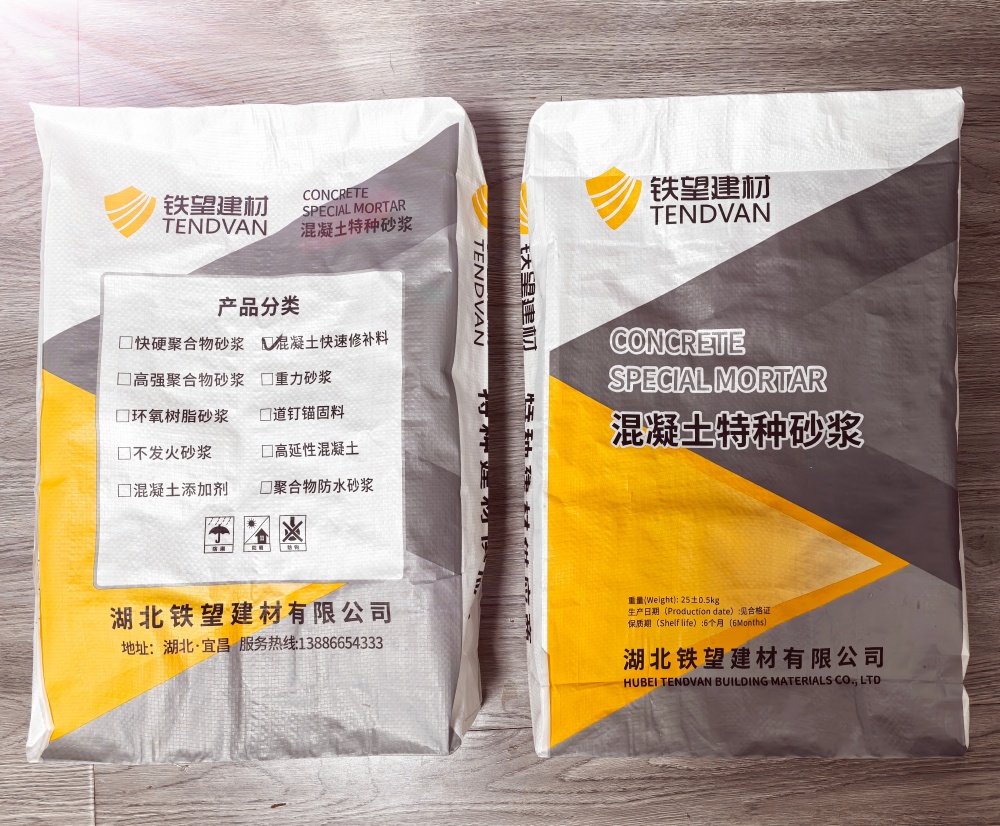 绿园封锚砂浆