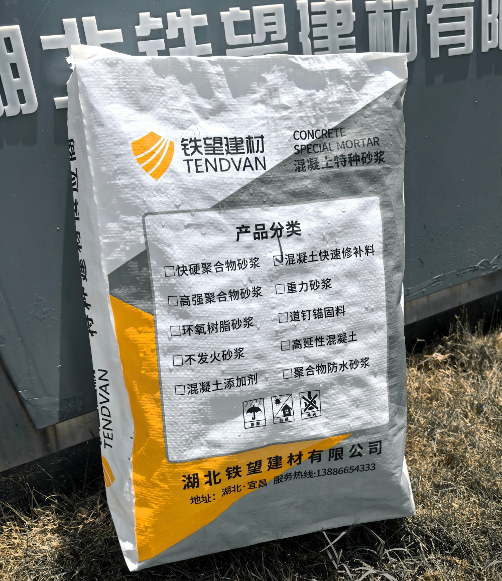 绿园气密剂